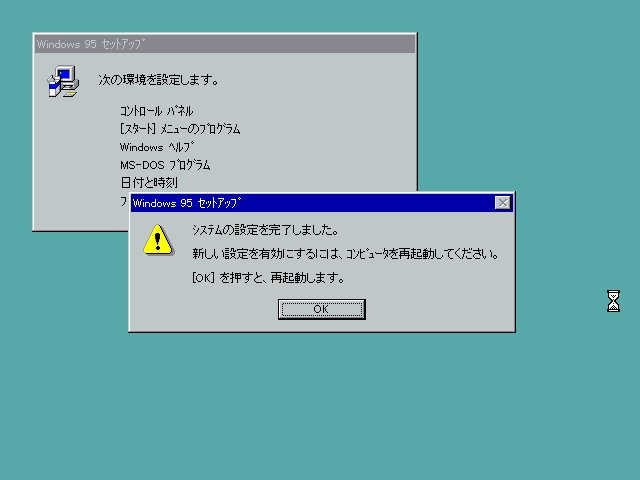 VirtualBox_Windows 95_09_11_2019_02_14_02.png